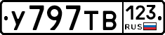 %D0%A3797%D0%A2%D0%92123
