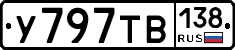 %D0%A3797%D0%A2%D0%92138