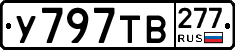 %D0%A3797%D0%A2%D0%92277