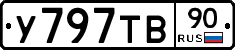 %D0%A3797%D0%A2%D0%9290