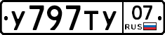 %D0%A3797%D0%A2%D0%A307