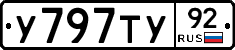 %D0%A3797%D0%A2%D0%A392