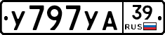 %D0%A3797%D0%A3%D0%9039