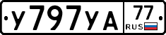 %D0%A3797%D0%A3%D0%9077