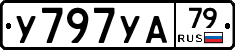 %D0%A3797%D0%A3%D0%9079