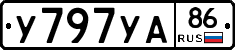 %D0%A3797%D0%A3%D0%9086