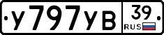 %D0%A3797%D0%A3%D0%9239