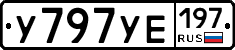 %D0%A3797%D0%A3%D0%95197