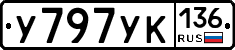 %D0%A3797%D0%A3%D0%9A136