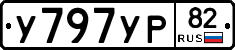 %D0%A3797%D0%A3%D0%A082
