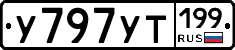 %D0%A3797%D0%A3%D0%A2199