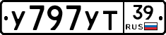 %D0%A3797%D0%A3%D0%A239