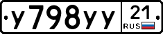 %D0%A3798%D0%A3%D0%A321
