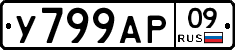 %D0%A3799%D0%90%D0%A009