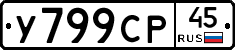%D0%A3799%D0%A1%D0%A045
