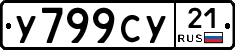 %D0%A3799%D0%A1%D0%A321
