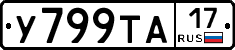 %D0%A3799%D0%A2%D0%9017