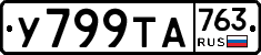 %D0%A3799%D0%A2%D0%90763