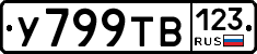%D0%A3799%D0%A2%D0%92123