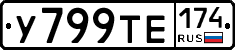 %D0%A3799%D0%A2%D0%95174