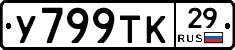 %D0%A3799%D0%A2%D0%9A29