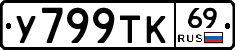 %D0%A3799%D0%A2%D0%9A69