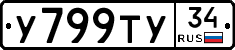 %D0%A3799%D0%A2%D0%A334