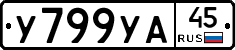 %D0%A3799%D0%A3%D0%9045