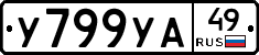 %D0%A3799%D0%A3%D0%9049