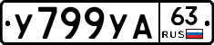 %D0%A3799%D0%A3%D0%9063