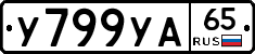 %D0%A3799%D0%A3%D0%9065