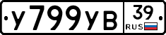 %D0%A3799%D0%A3%D0%9239