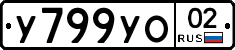 %D0%A3799%D0%A3%D0%9E02