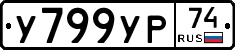 %D0%A3799%D0%A3%D0%A074
