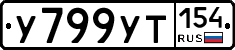 %D0%A3799%D0%A3%D0%A2154
