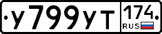 %D0%A3799%D0%A3%D0%A2174