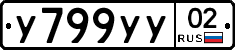 %D0%A3799%D0%A3%D0%A302
