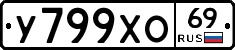 %D0%A3799%D0%A5%D0%9E69
