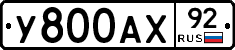 %D0%A3800%D0%90%D0%A592
