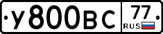 %D0%A3800%D0%92%D0%A177