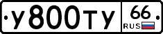 %D0%A3800%D0%A2%D0%A366