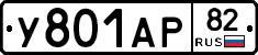 %D0%A3801%D0%90%D0%A082