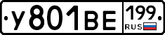 %D0%A3801%D0%92%D0%95199