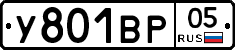 %D0%A3801%D0%92%D0%A005