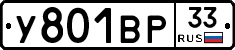 %D0%A3801%D0%92%D0%A033