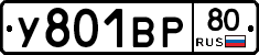 %D0%A3801%D0%92%D0%A080