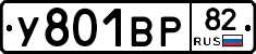 %D0%A3801%D0%92%D0%A082