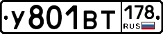 %D0%A3801%D0%92%D0%A2178