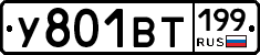 %D0%A3801%D0%92%D0%A2199