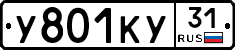 %D0%A3801%D0%9A%D0%A331